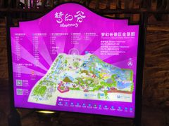 -横店影视城梦幻谷园区