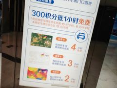 -大悦城-停车场