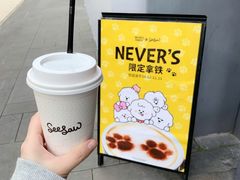 -Seesaw Coffee(上生新所店)