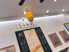 -三两春(浦三路店)