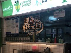 -蛙两只美蛙鱼头火锅(恒茂店)