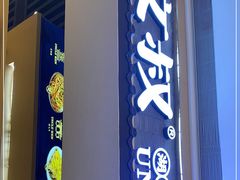 门面-文叔·湖北名小吃·小龙虾(华强北店)