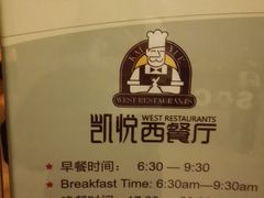 -铂丽斯国际大酒店-凯悦自助餐厅