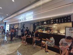 -太二酸菜鱼(福州泰禾店)