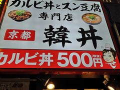 -涩谷区