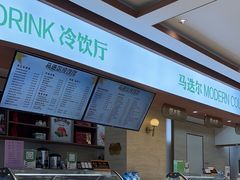 -马迭尔冷饮厅1906(中央大街店)