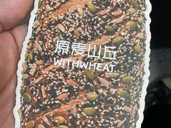 -原麦山丘(东四店)