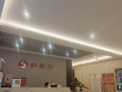 -舒馨坊养生会所·足浴·油压·SPA(瑞景店)