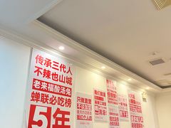 -老来福·非遗酸汤兔(凯旋路店)