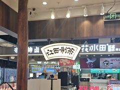 -KUNCHA鲲茶·江西制茶(铜锣湾店)