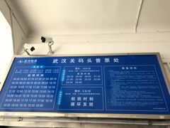 -武汉关码头(轮渡站)