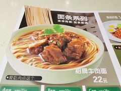 -李先生牛肉面(新华店)