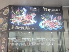 -轩记海鲜餐厅·四十五年老字号·经典粤菜(西区彩虹店)