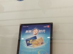 -新韩银行(上海浦西支行)