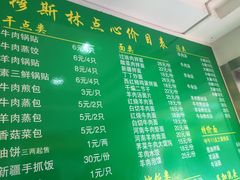 菜单-清真·玛丽亚新疆菜主题餐厅(浙江中路店)