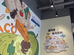 -TACO STAR 塔可星(下沙宝龙店)