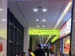 -鸿通城购物中心