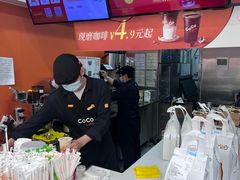 -CoCo都可(建外SOHO店)