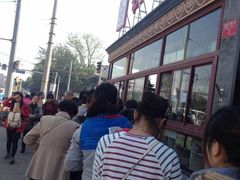 -秋栗香(地安门店)