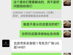 -JORDAN(东方广场店)