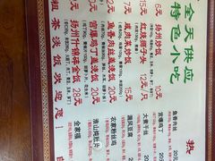 -粗茶淡饭(东关街店)
