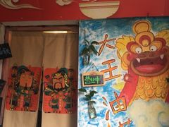 -大王油茶(磁器口店)