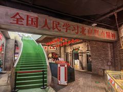 门面-和平菓局(王府井店)