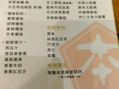 菜单-堂本家洋食别馆·炸猪排(中心城店)