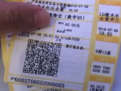 -卢米埃影城(住总万科杜比全景声激光店)