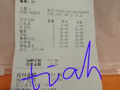 账单-猪啊牛呀羊啊铜盘烤肉(正大广场店)