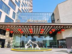 -上海嘉定喜来登酒店