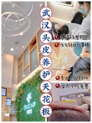 -丝客富脱发养发头皮馆