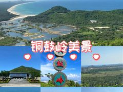 -海南铜鼓岭景区
