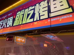 -鸣记脆皮烤鱼·海鲜烤鱼(三八广场店)