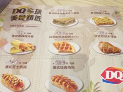 菜单-DQ·蛋糕·冰淇淋(苏州中心店)
