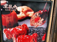 -宴昆山·私房菜(春晖店)