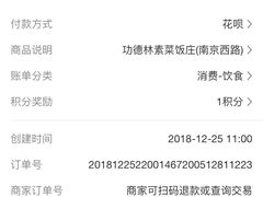 -功德林(南京西路店)