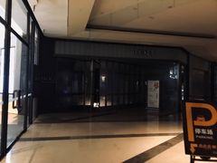 -成都百丽宫影城(LUXE太古里店)