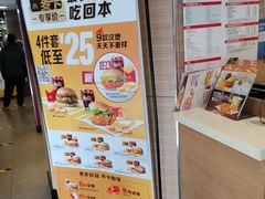-麦当劳(交道口店)