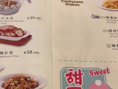 -翠华餐厅(德基广场店)