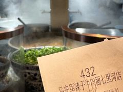 -清真·马安军辣子牛肉面