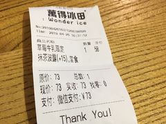 -WONDER ICE 萬得冰田(建設路总店)
