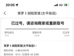 -笨罗卜浏阳菜馆(太平街店)