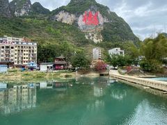 -长寿村