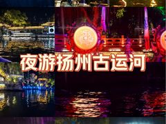 -扬州古运河