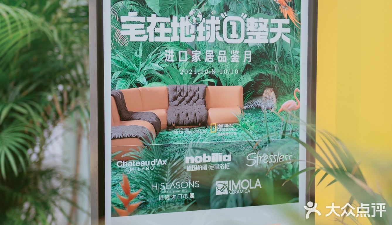 北京快闪店｜动物园竟然开进了红星美凯龙❓