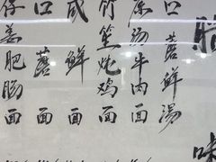-万三面馆(青龙正街太古里店)