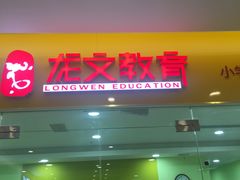 -幸福蓝海国际影城(河西店)