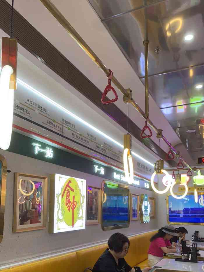 下一站幸福茶餐厅田贝旗舰店