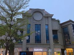 -boudoir&her不她(富华里店)